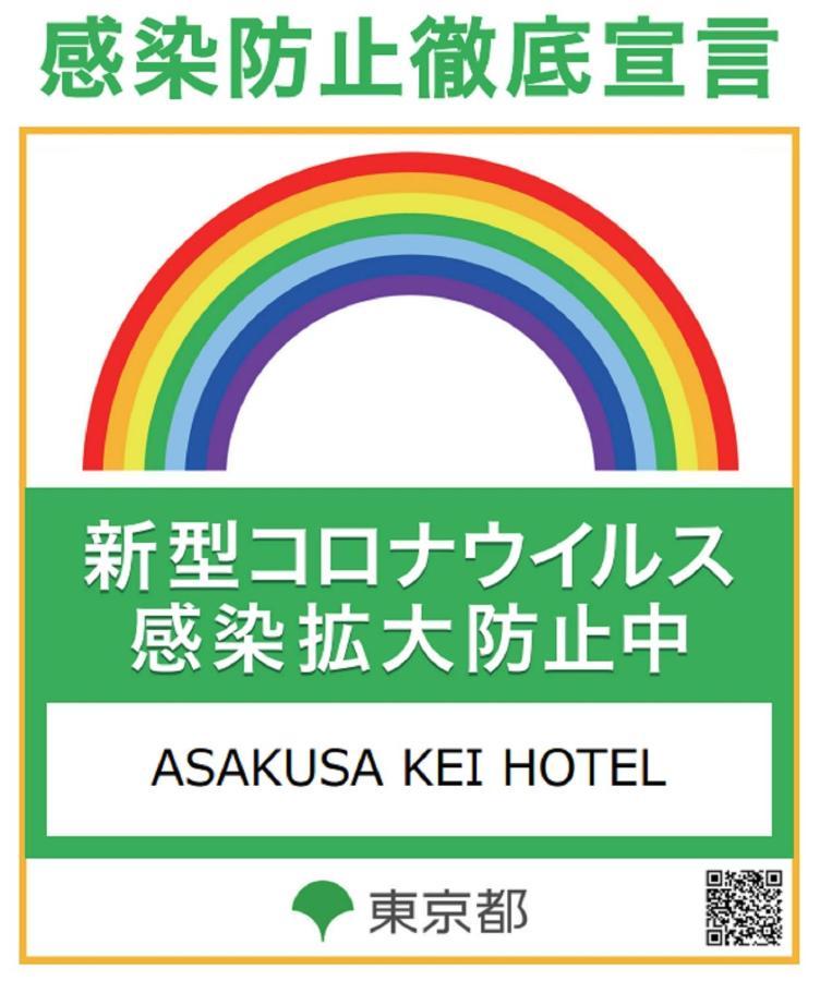 Asakusa Kei House Tokyo Ngoại thất bức ảnh